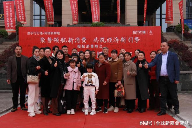 行行通集团企业文化：合规守则责任担当行行通典范